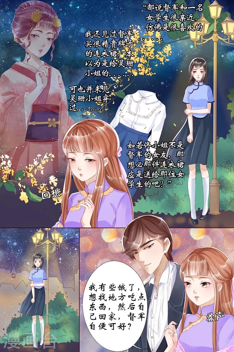 第7话1 救救她2