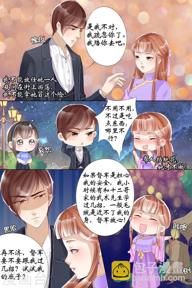第7话1 救救她3
