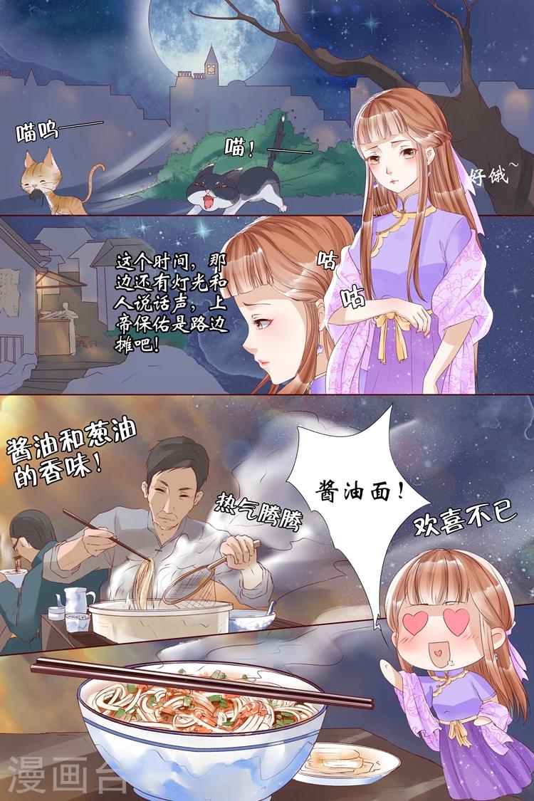 第7话1 救救她6