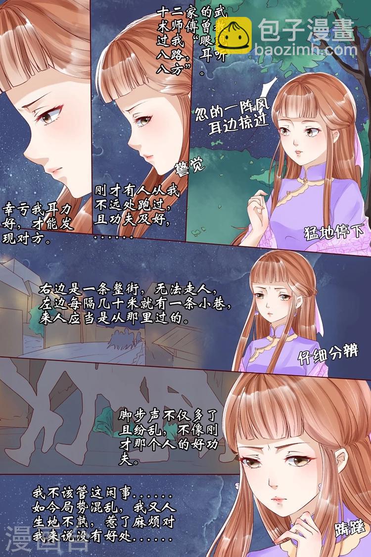 第7话1 救救她7