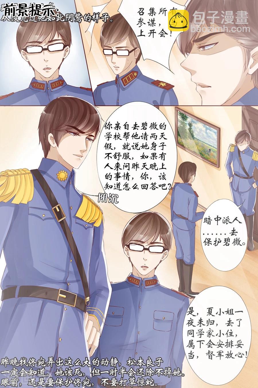 第8话1 我叫夏碧微1