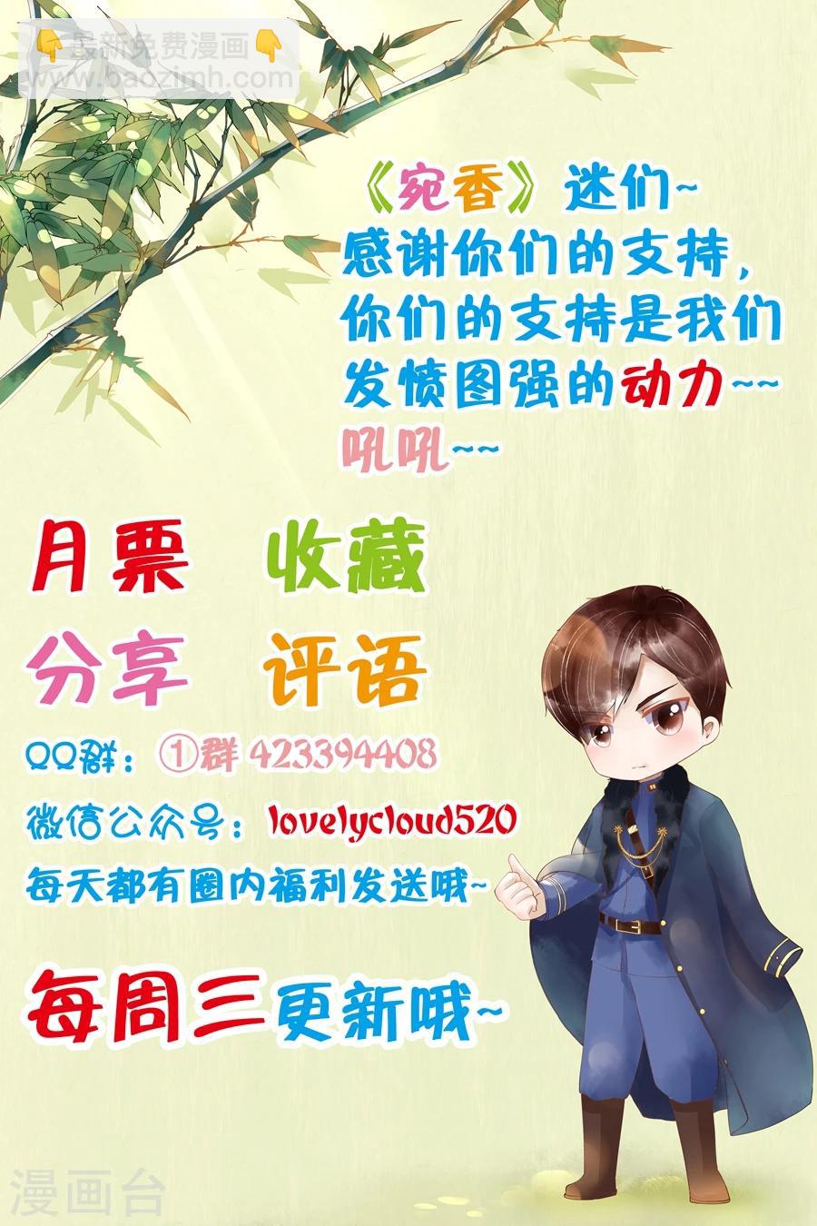 第8话1 我叫夏碧微11