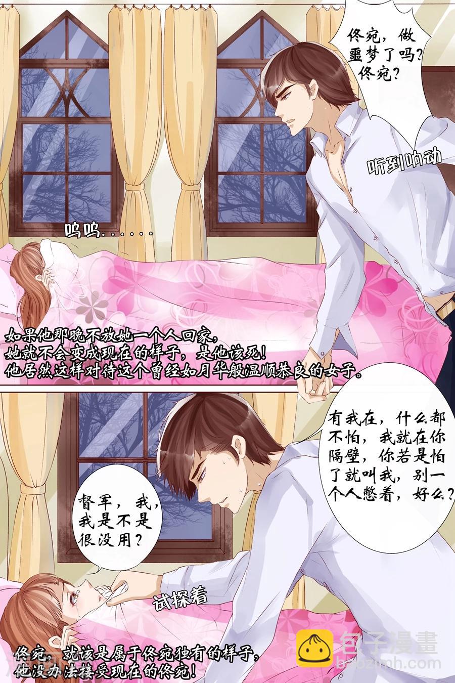第8话1 我叫夏碧微3