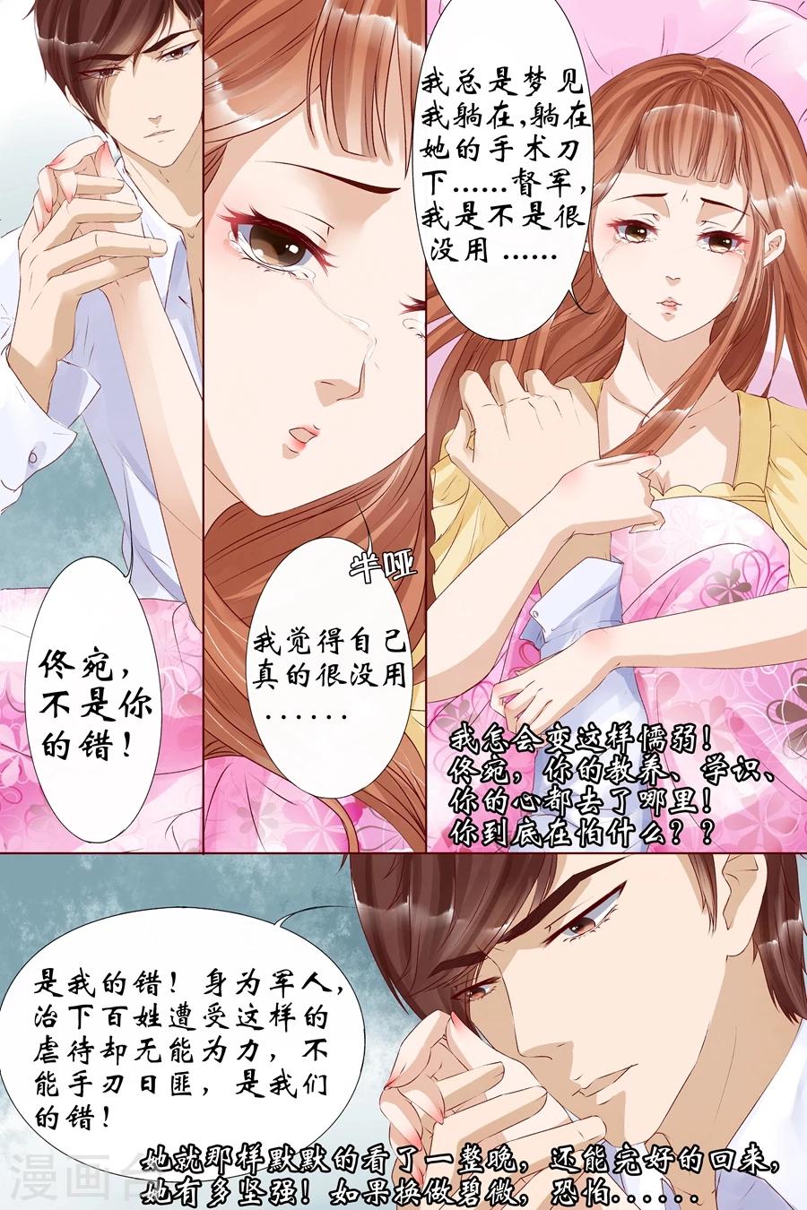 第8话1 我叫夏碧微4