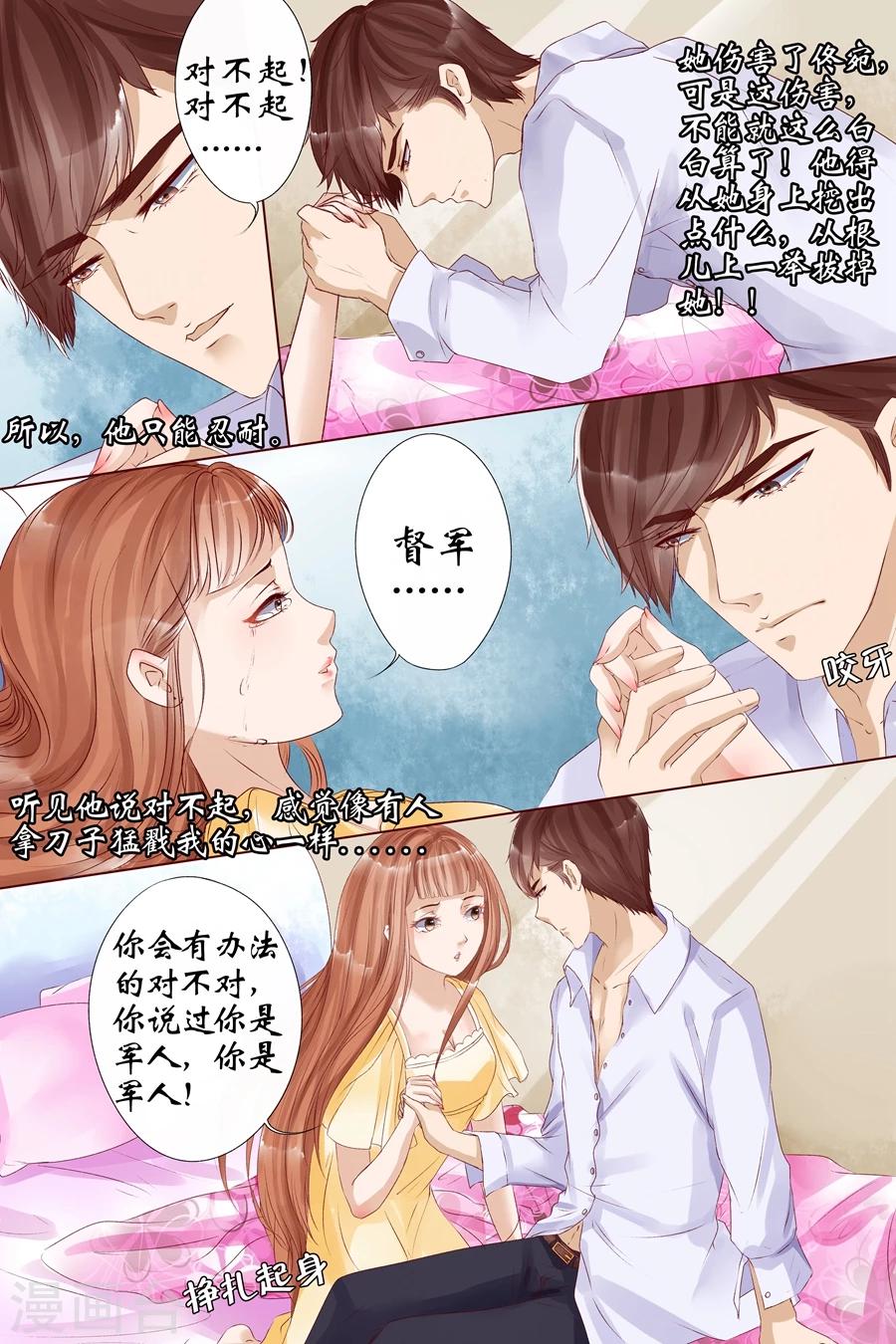 第8话1 我叫夏碧微6