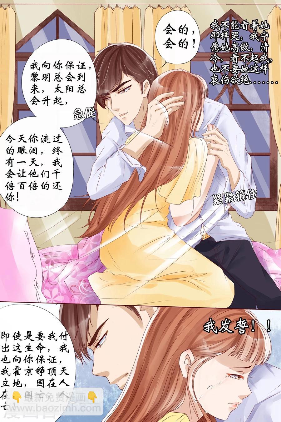 第8话1 我叫夏碧微7