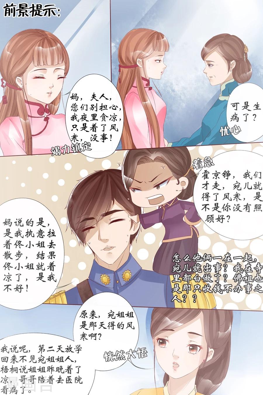 第8话2 我叫夏碧微1