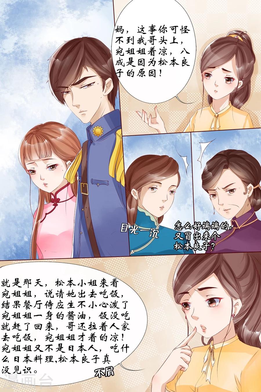 第8话2 我叫夏碧微2