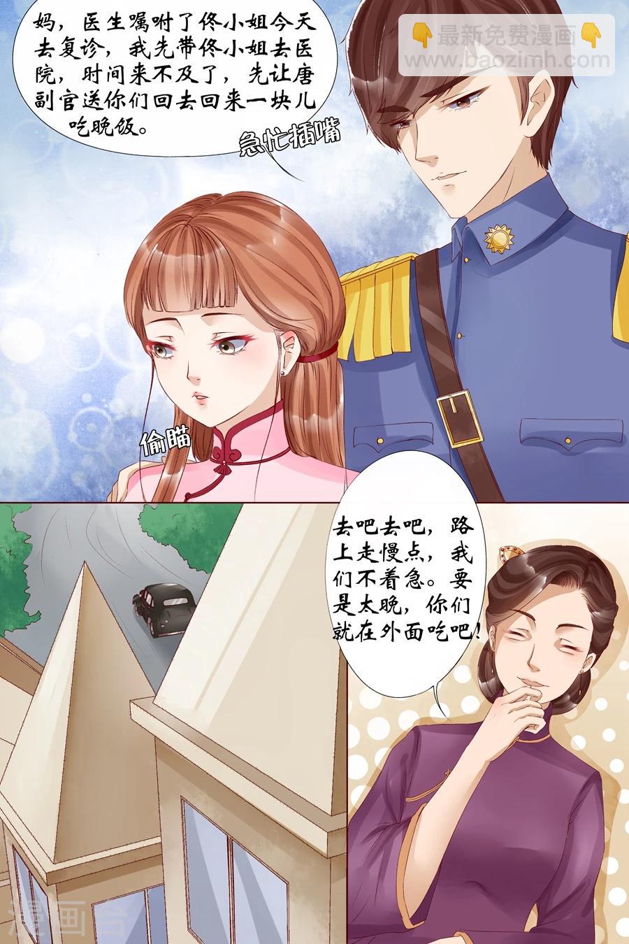 第8话2 我叫夏碧微3