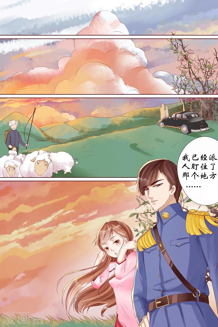 第8话2 我叫夏碧微4