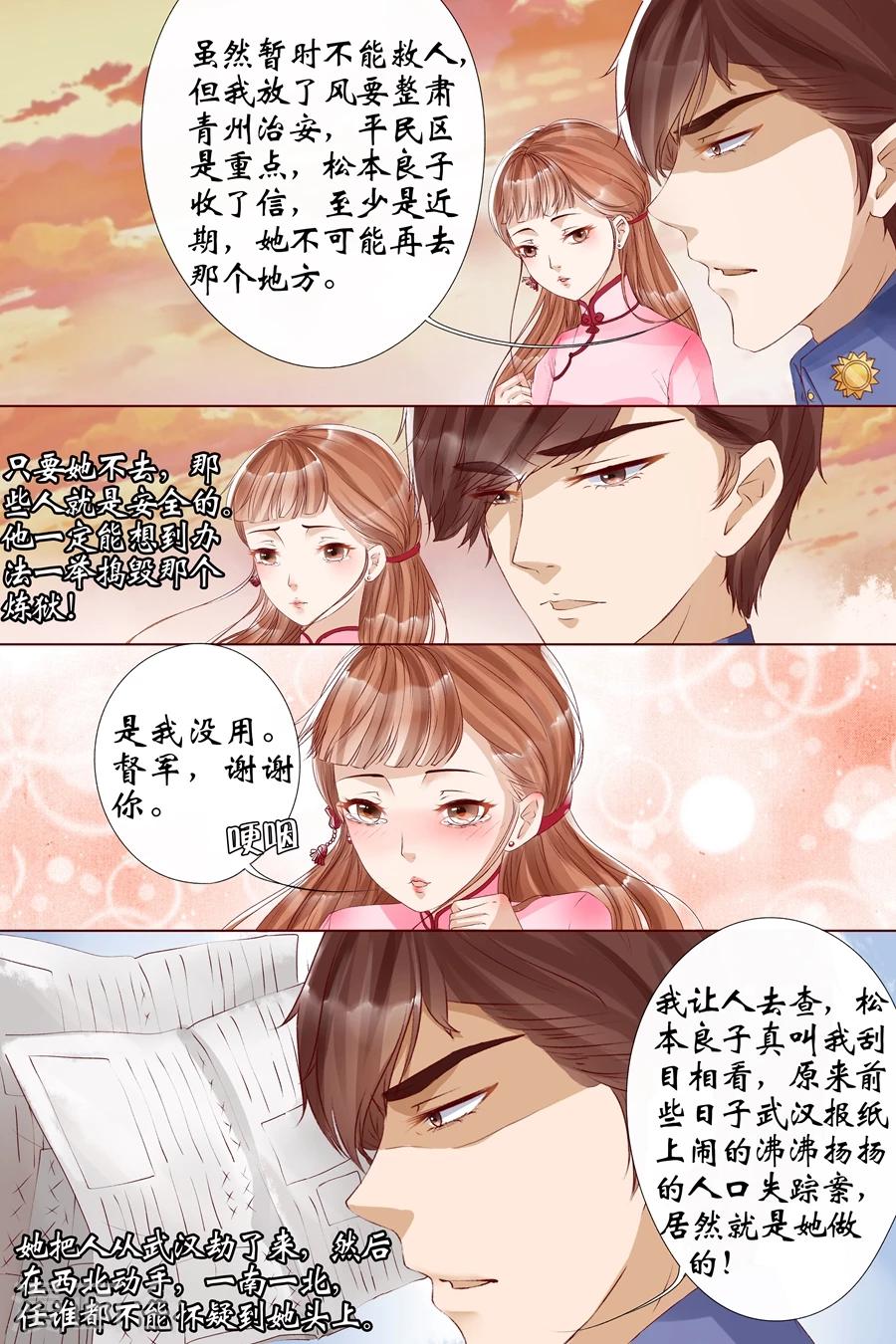 第8话2 我叫夏碧微5