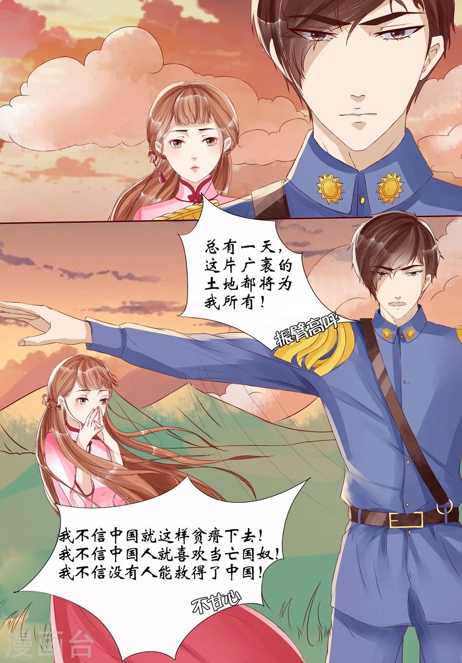 第8话2 我叫夏碧微7