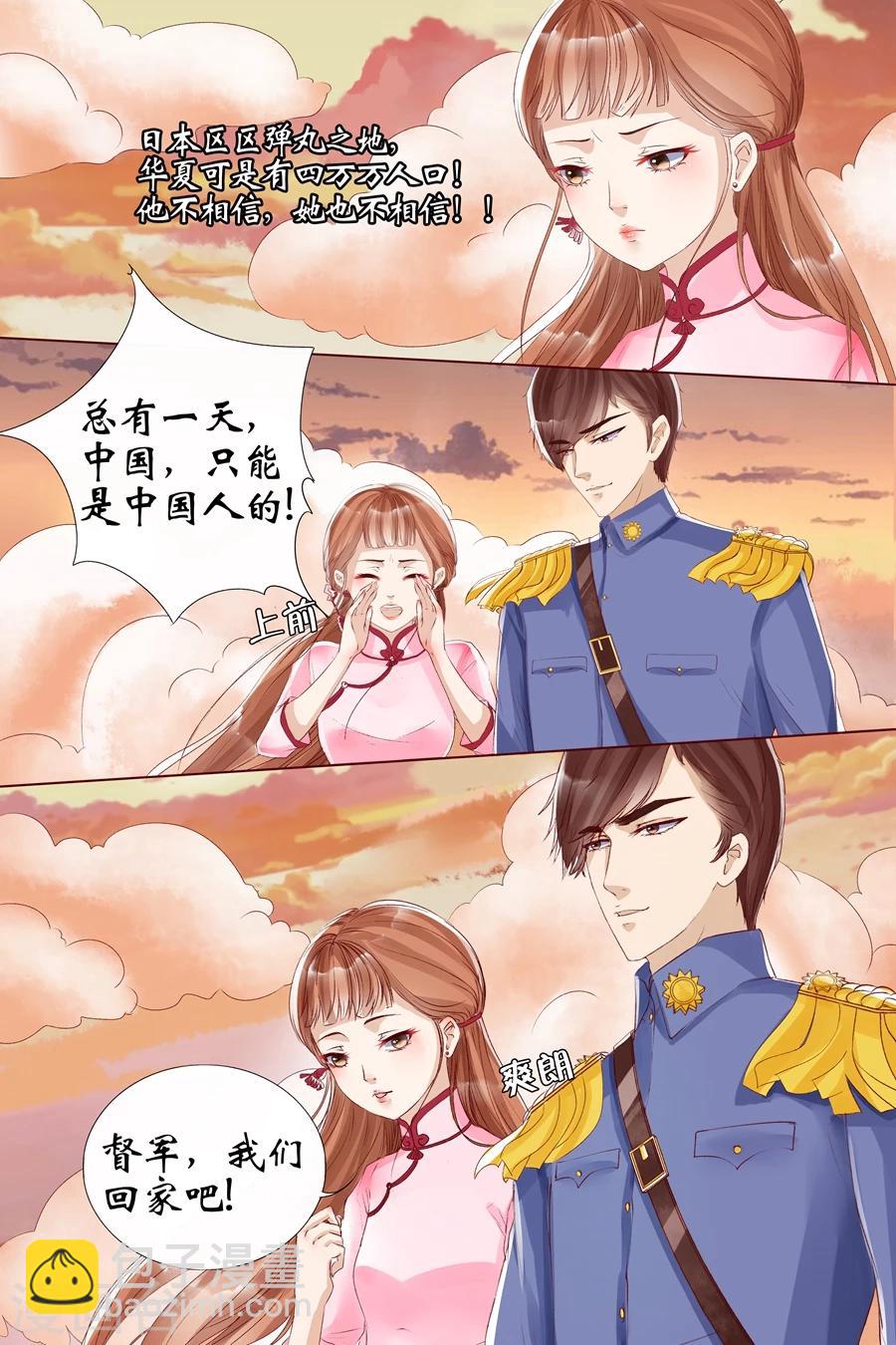 第8话2 我叫夏碧微9