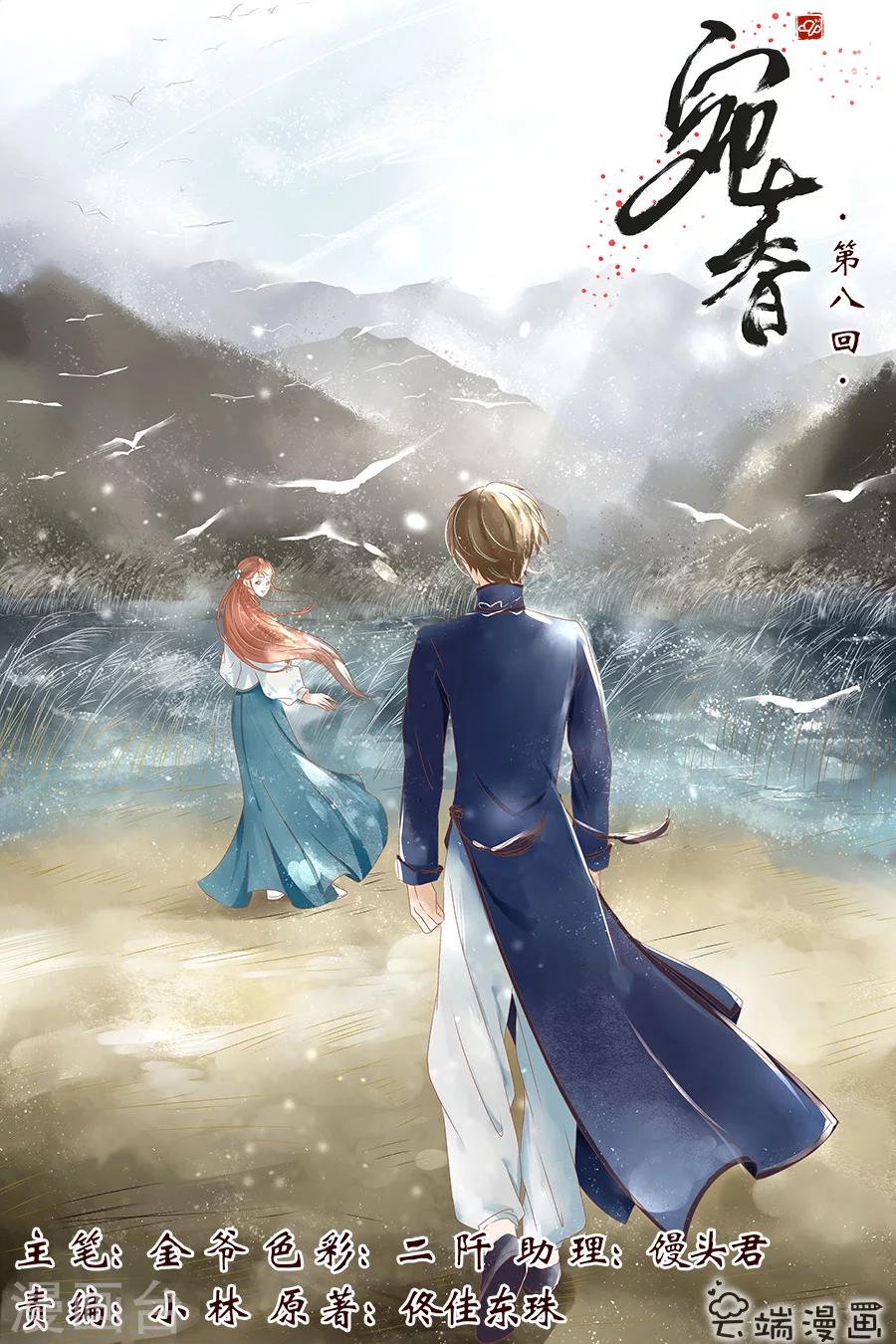 第8话3 我叫夏碧微0