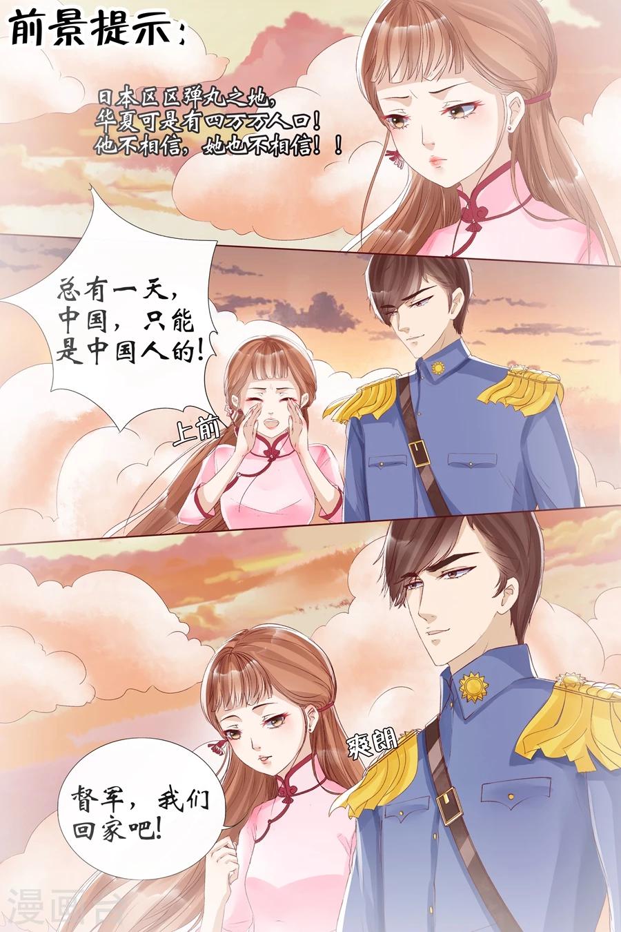 第8话3 我叫夏碧微1