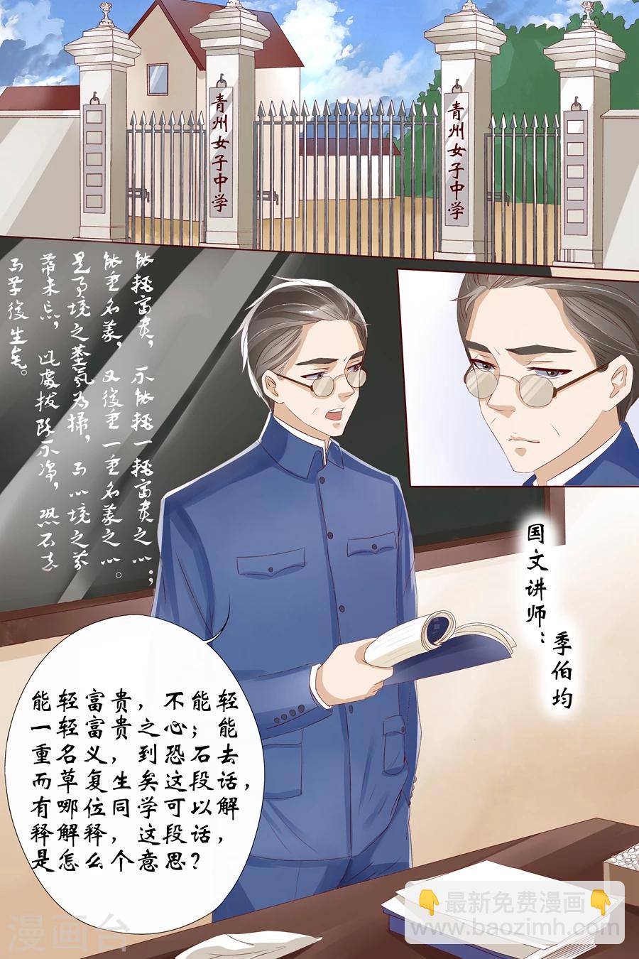 第8话3 我叫夏碧微2