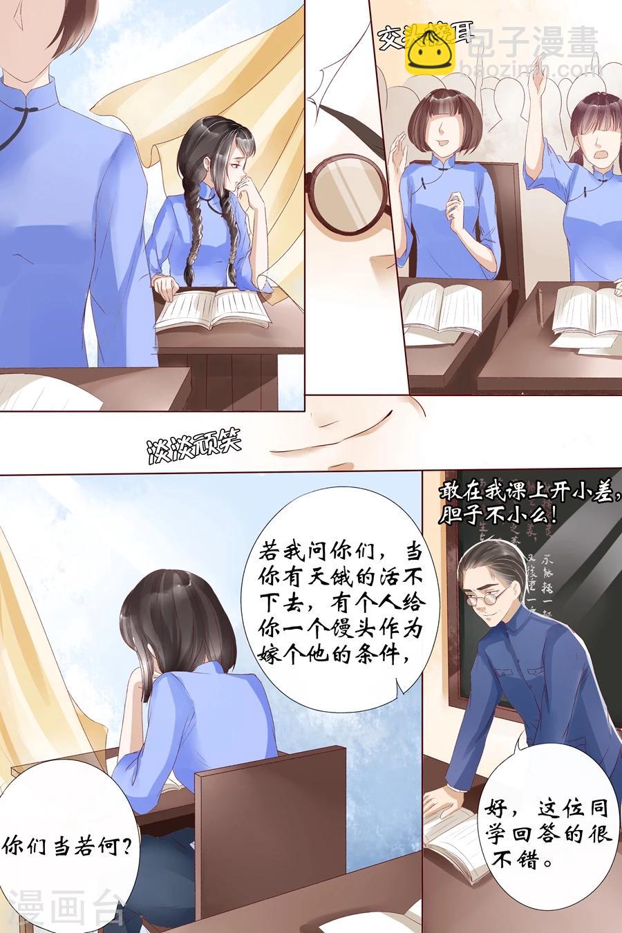 第8话3 我叫夏碧微3
