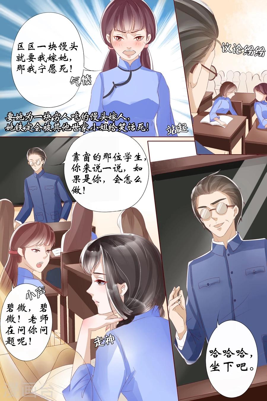 第8话3 我叫夏碧微4
