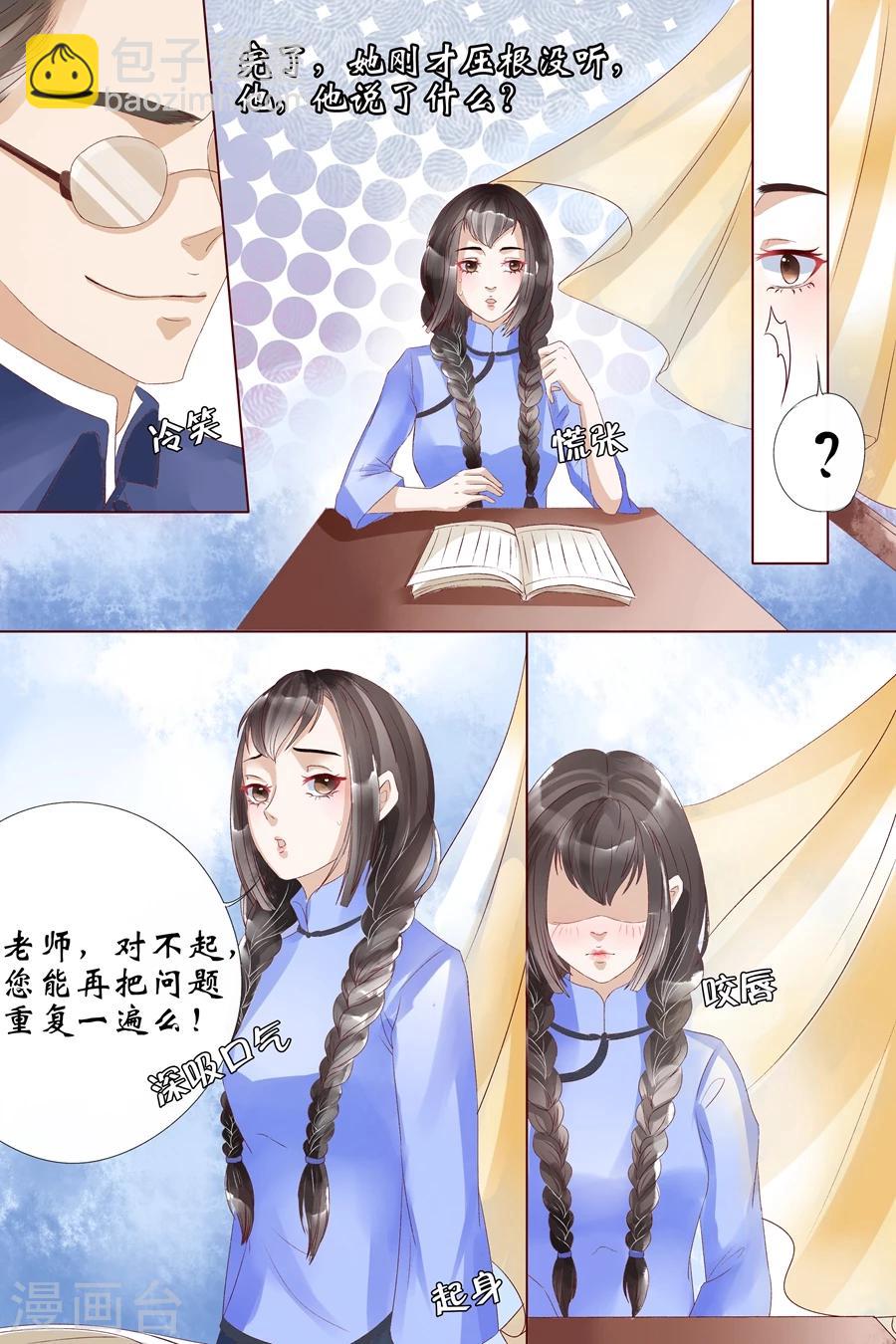 第8话3 我叫夏碧微5