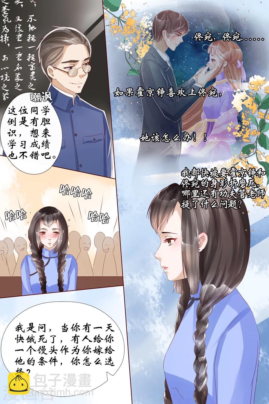 第8话3 我叫夏碧微6