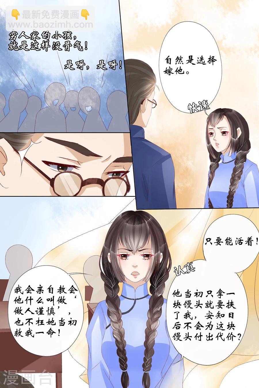 第8话3 我叫夏碧微7