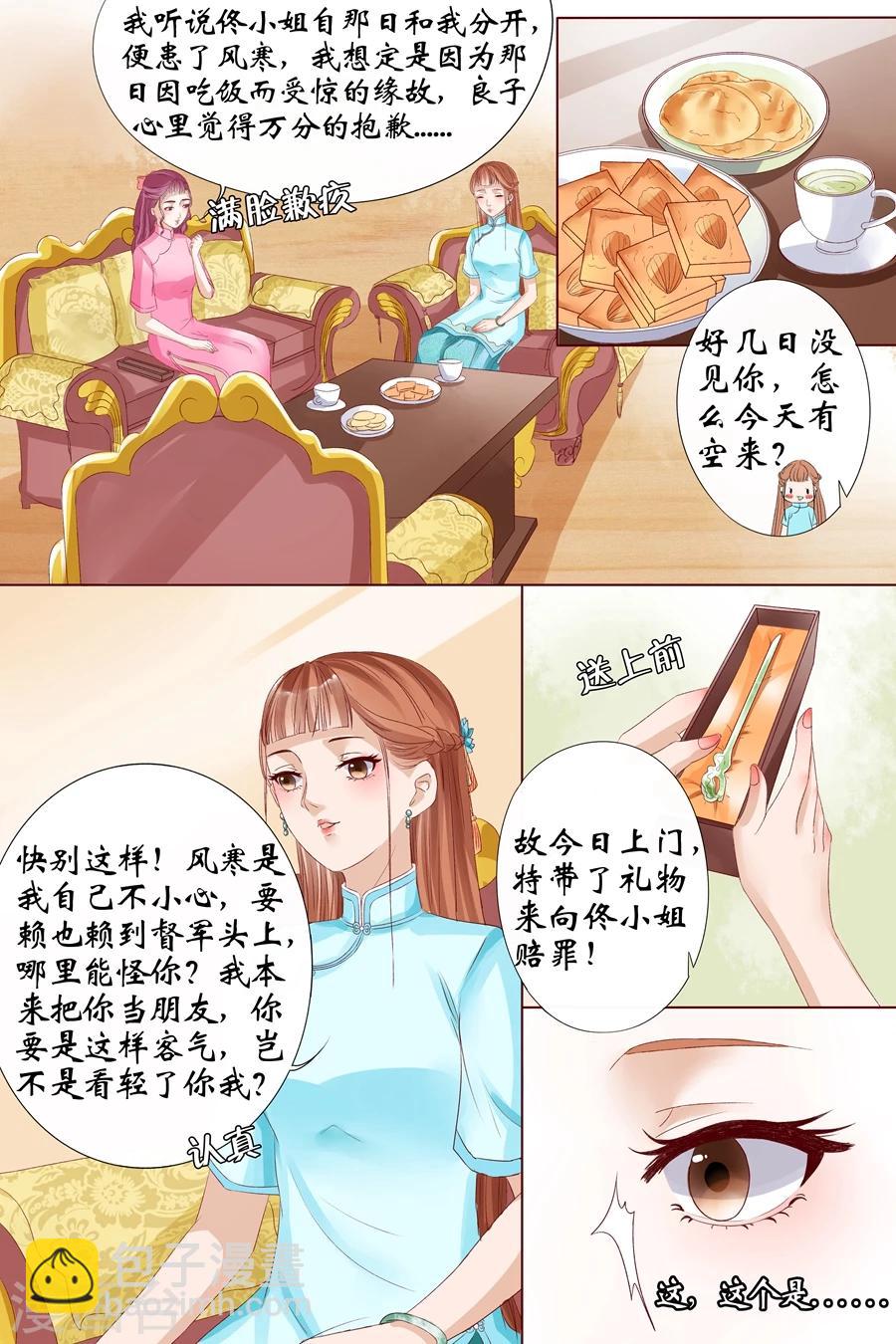 第9话1 良子，良子！2