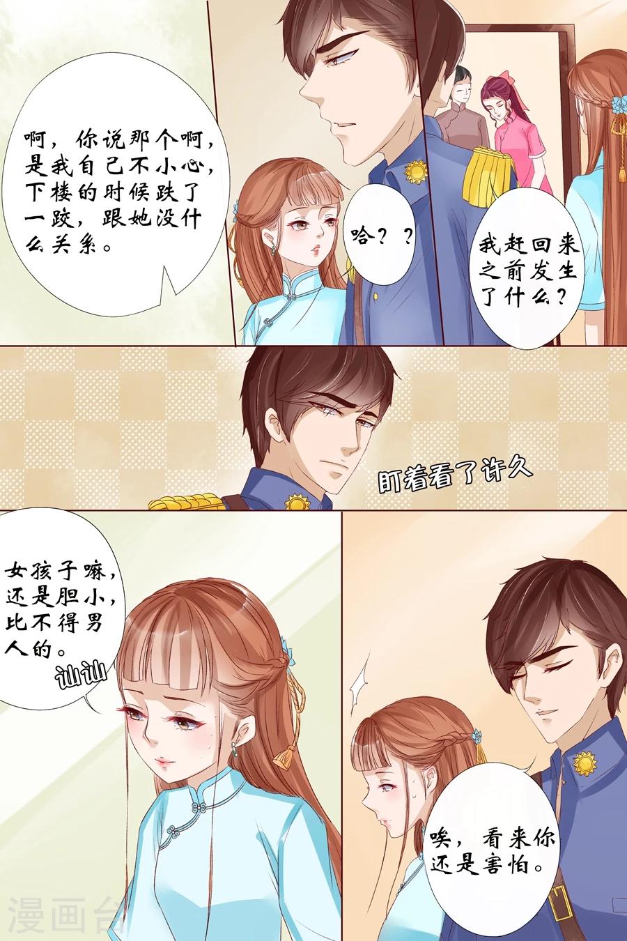 第9话1 良子，良子！8