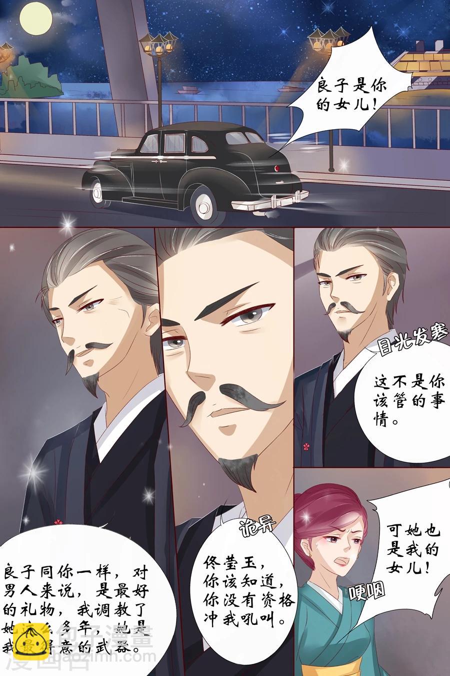 第9话3 良子，良子！7