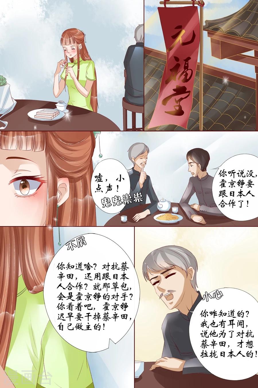 第9话4 良子，良子！3