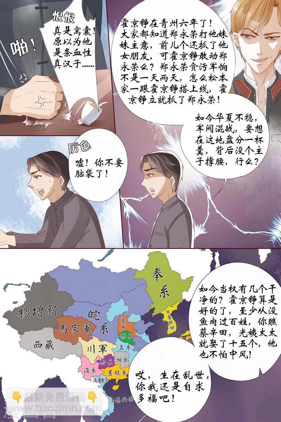 第9话4 良子，良子！6
