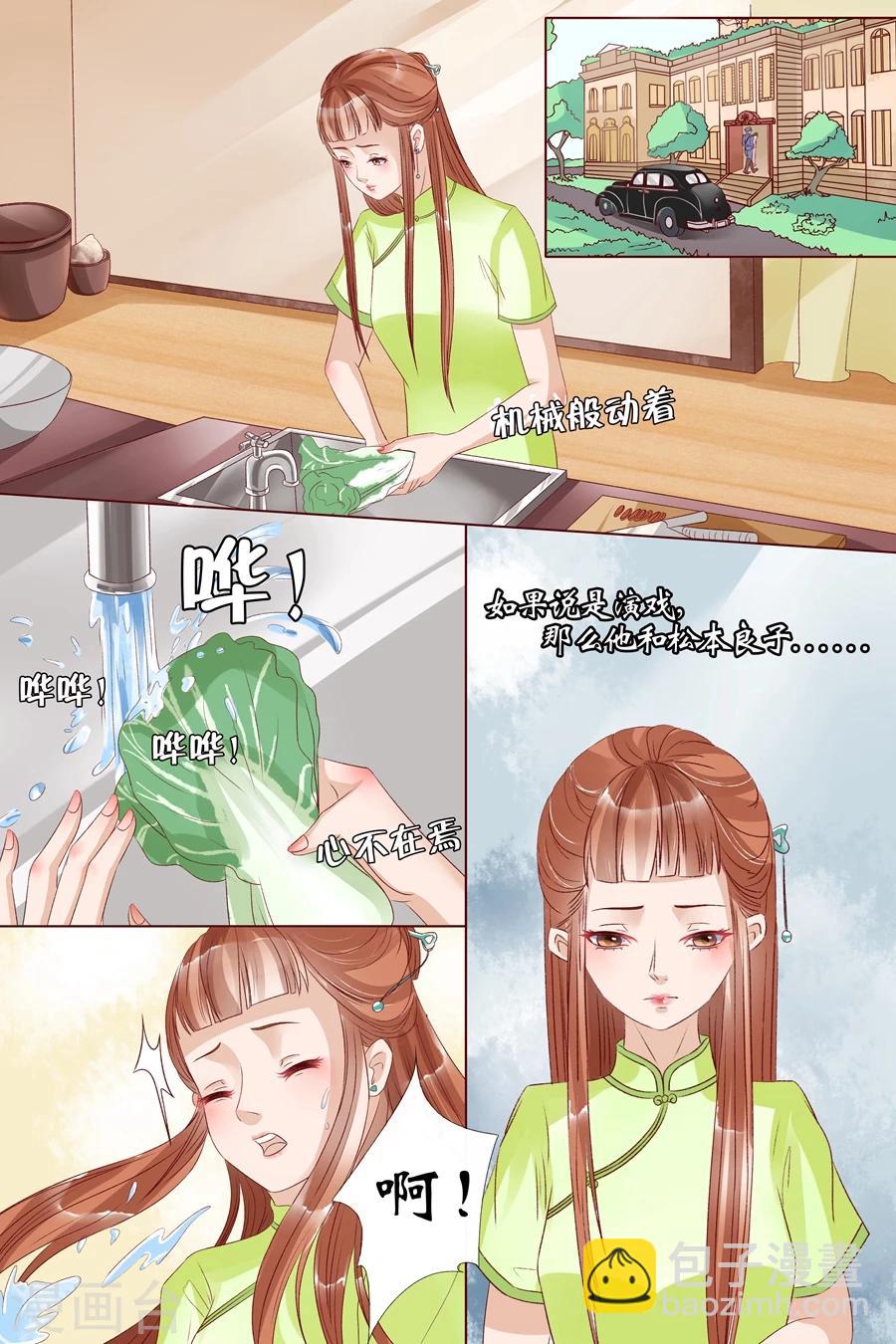 第9话4 良子，良子！7