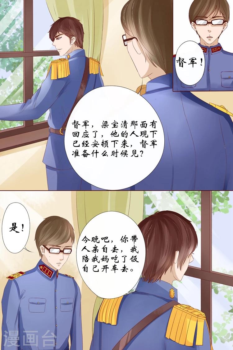 第10话1 锦衣夜行2