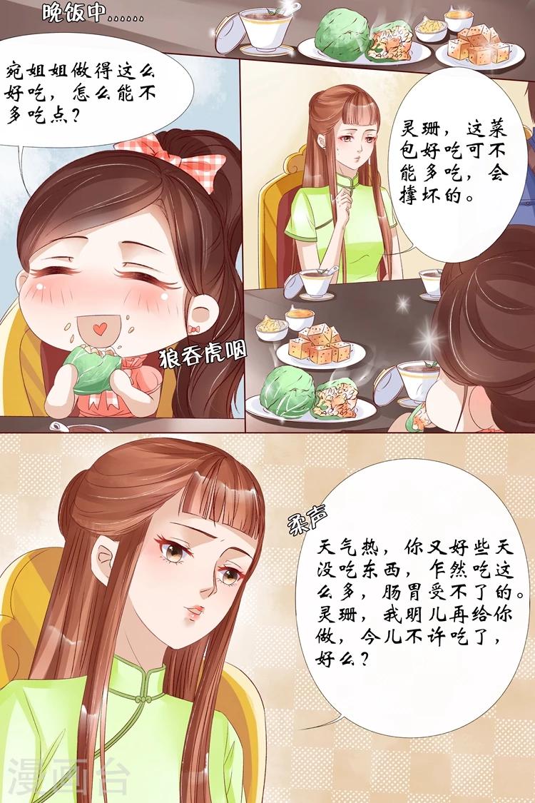 第10话1 锦衣夜行5