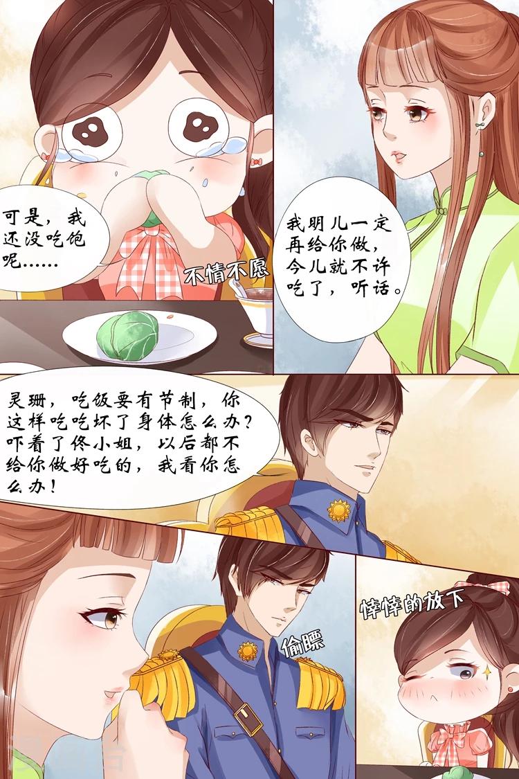 第10话1 锦衣夜行6