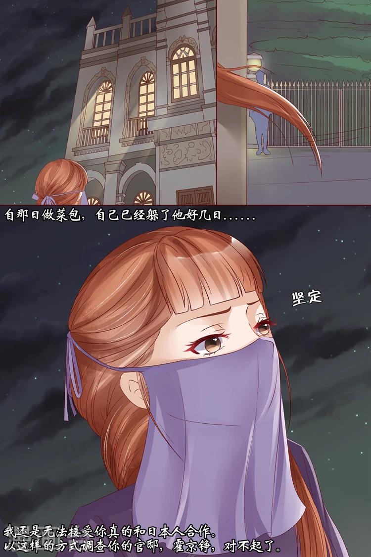 第10话1 锦衣夜行8