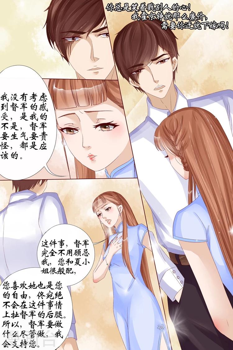 第12话2 我不会娶你3