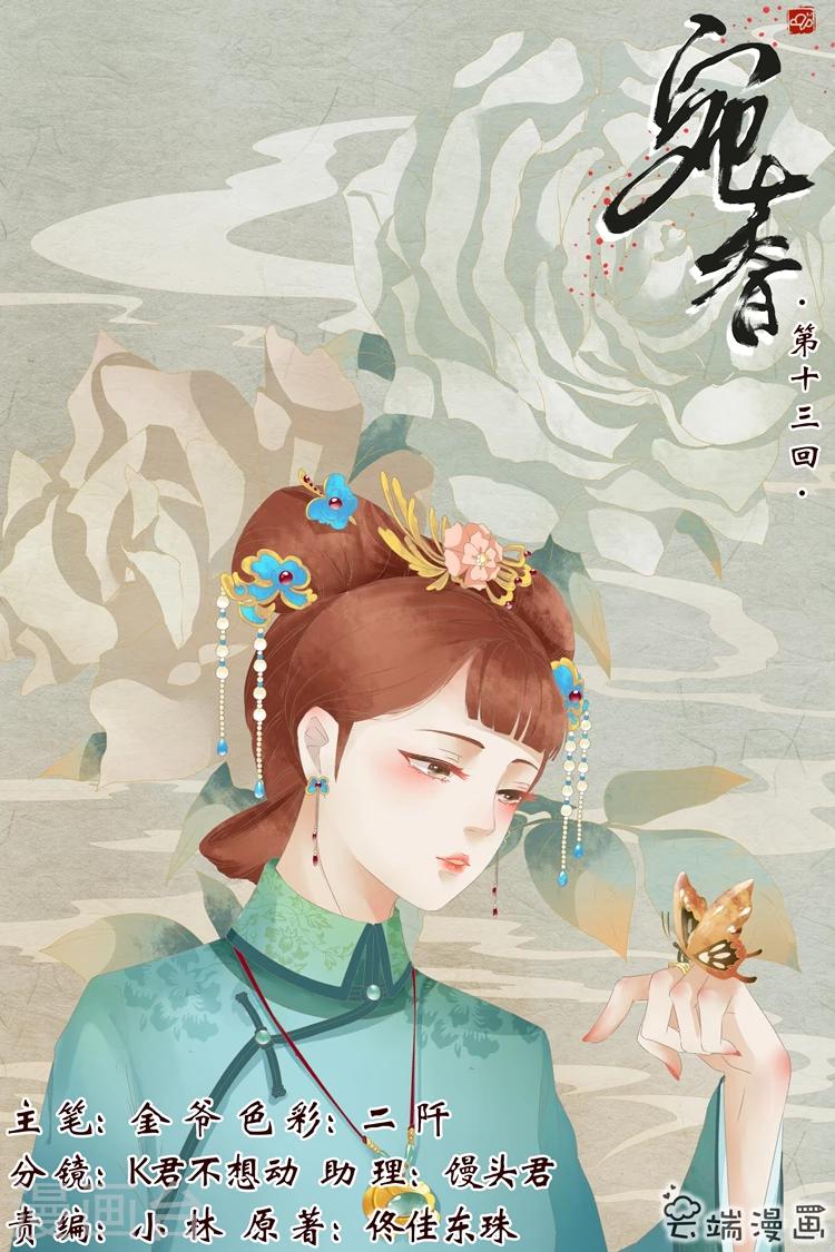 第13话3 把话收回去0