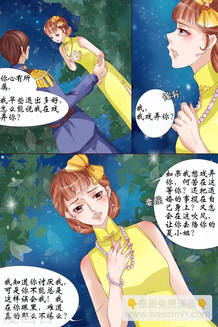 第13话3 把话收回去3