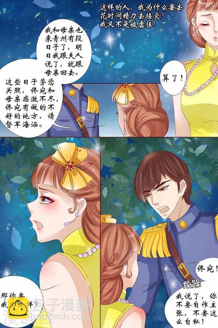 第13话3 把话收回去4