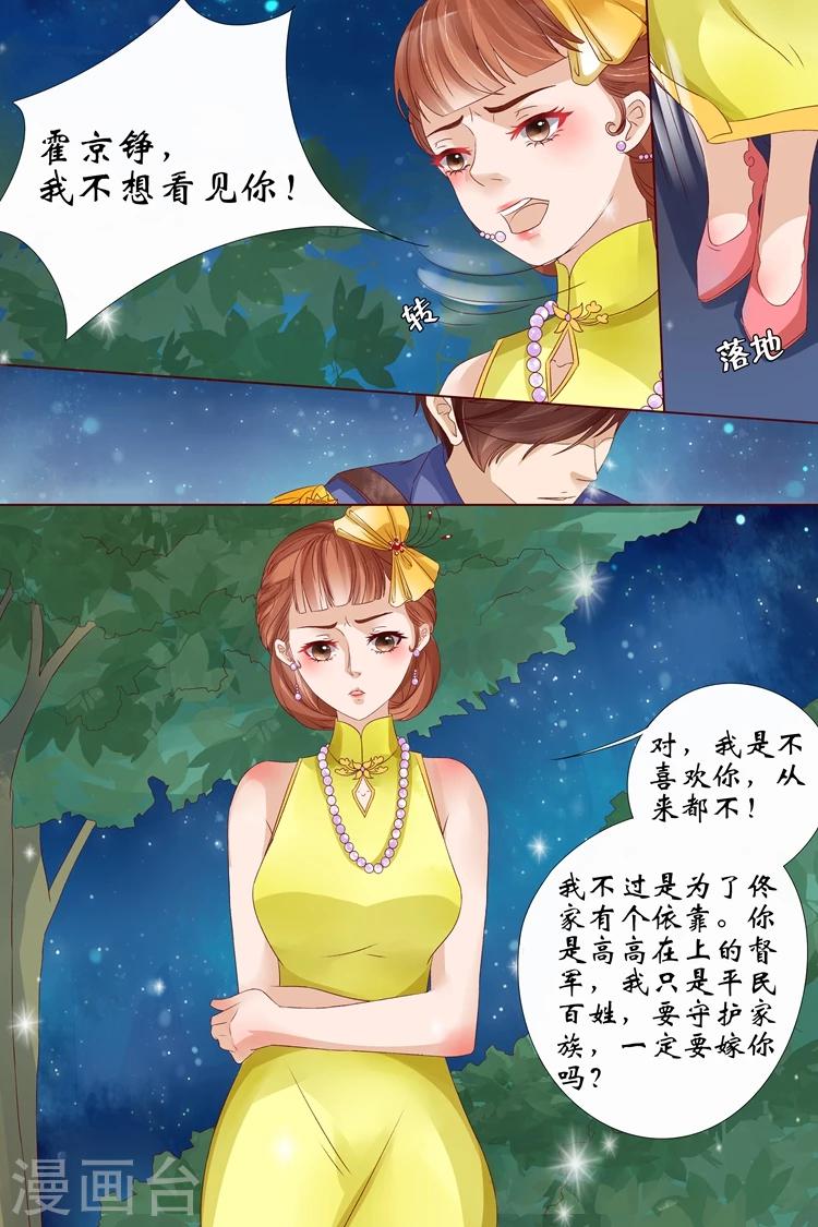 第13话3 把话收回去7