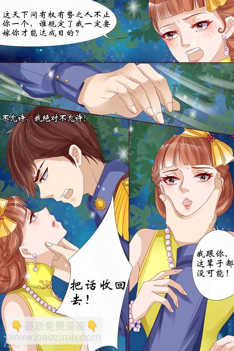 第13话3 把话收回去8