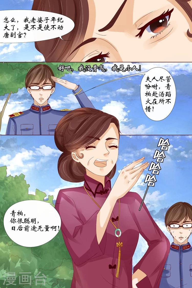 第13话4 把话收回去6