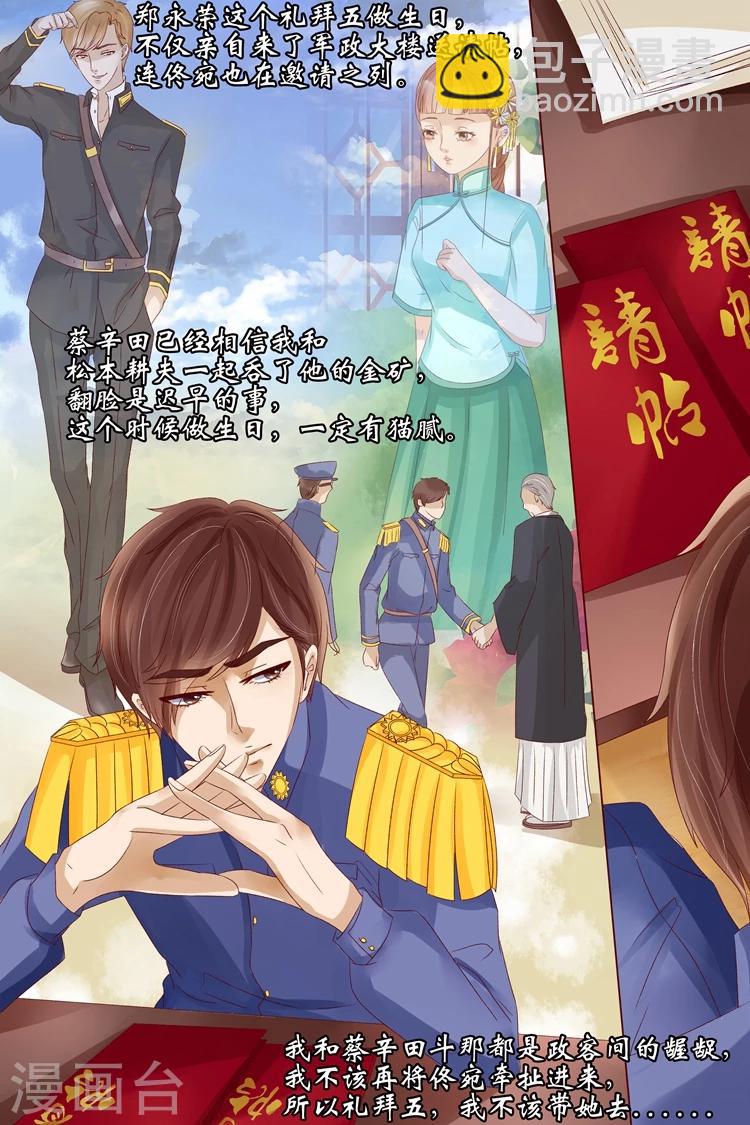 第13话4 把话收回去7