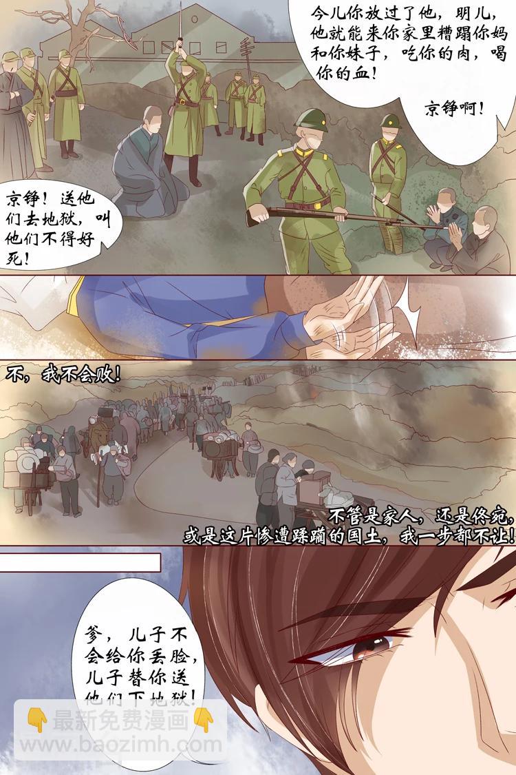 第14话1 试探4