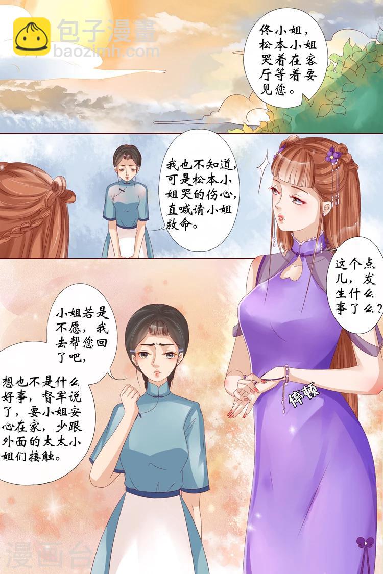 第14话1 试探5
