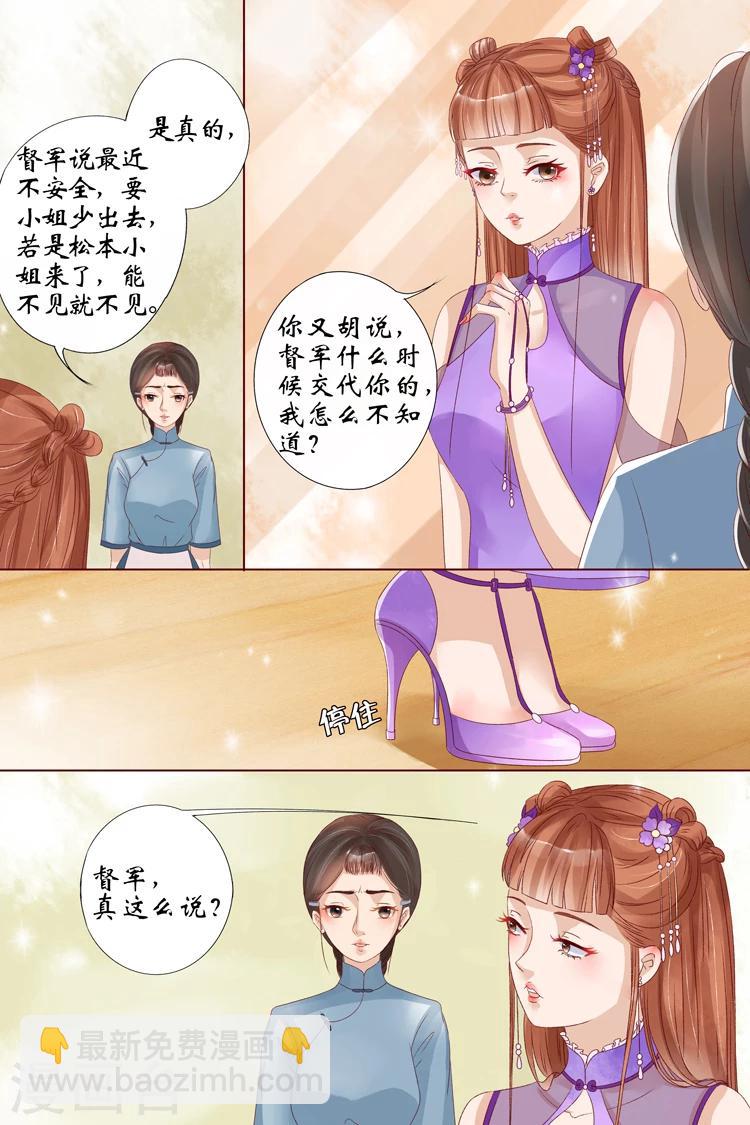 第14话1 试探6