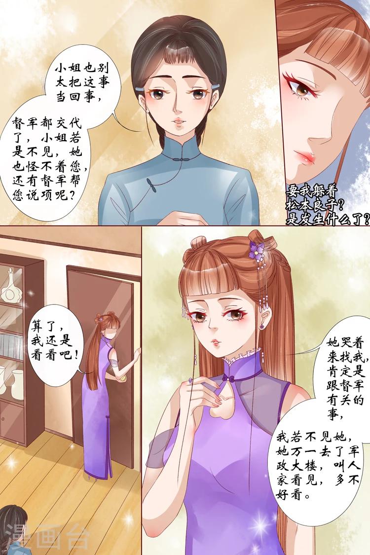 第14话1 试探7