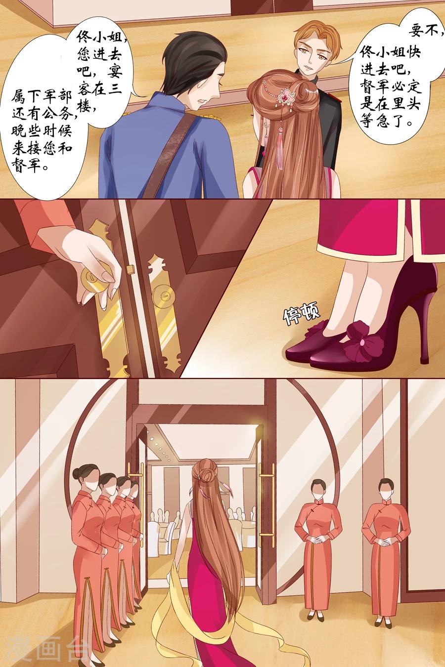 第15话1 做寿风波9