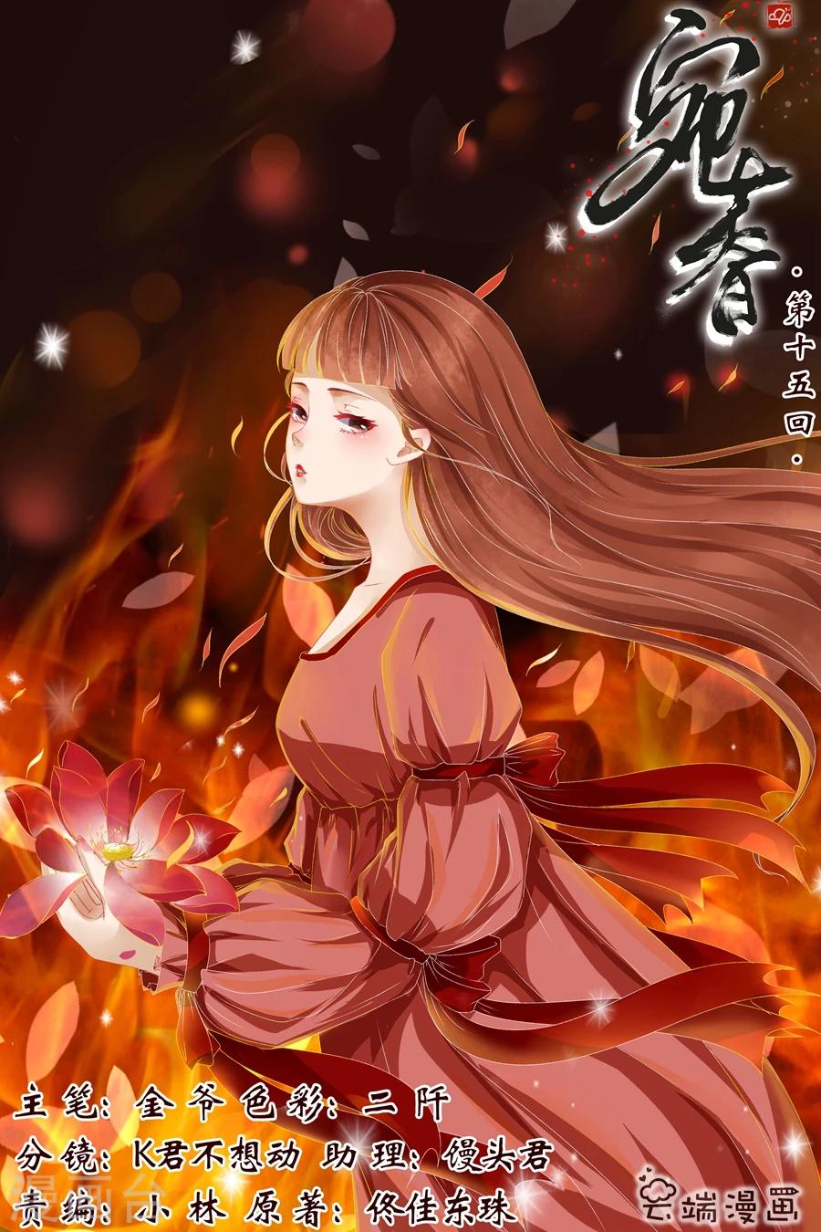 第15话2 做寿风波0