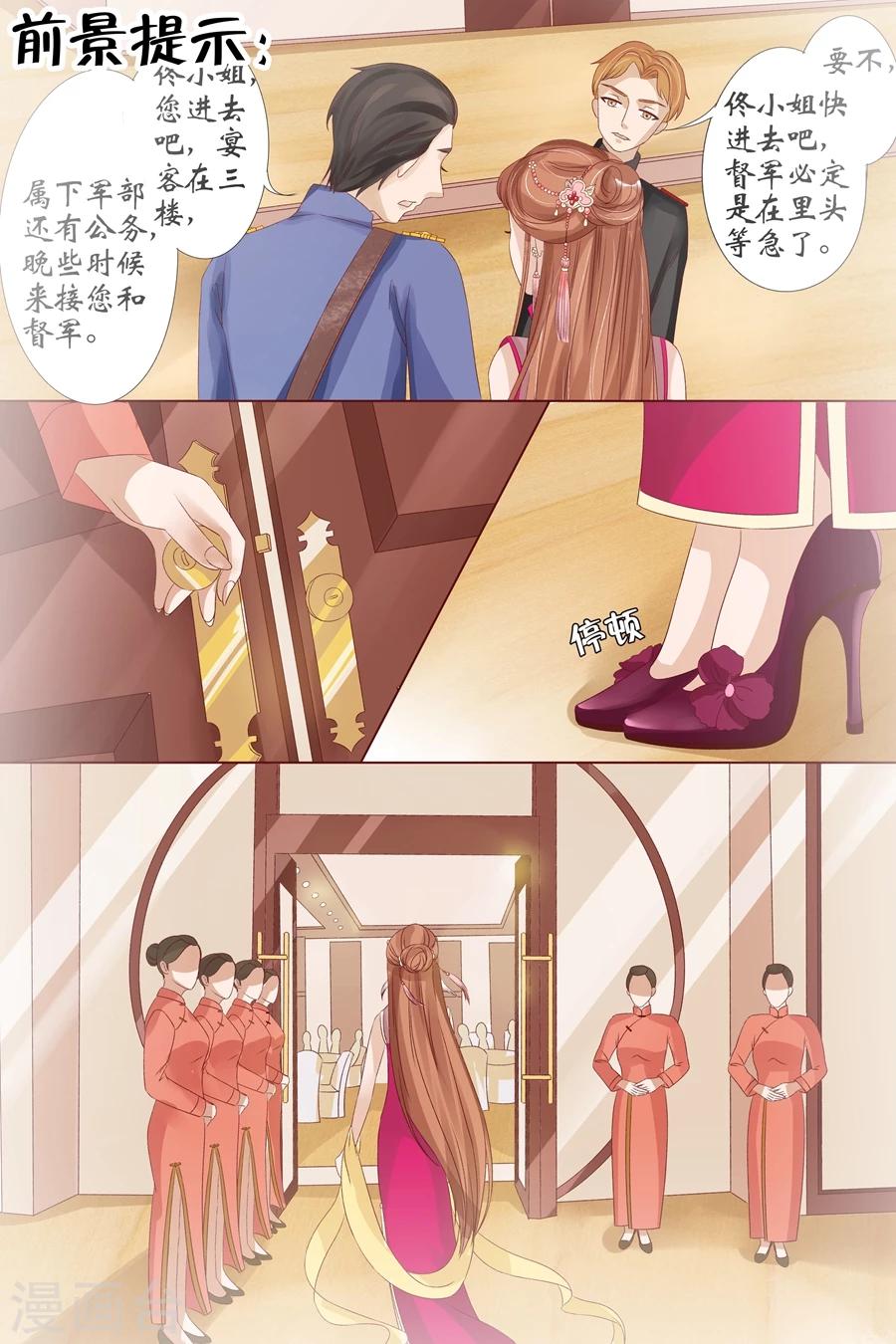 第15话2 做寿风波1